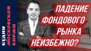 Рубль, СПБ Биржа, Ozon, HH, Полиметалл, IPO ЮГК, ЕвроТранс, Finex, дивиденды - Будни Мосбиржи #161