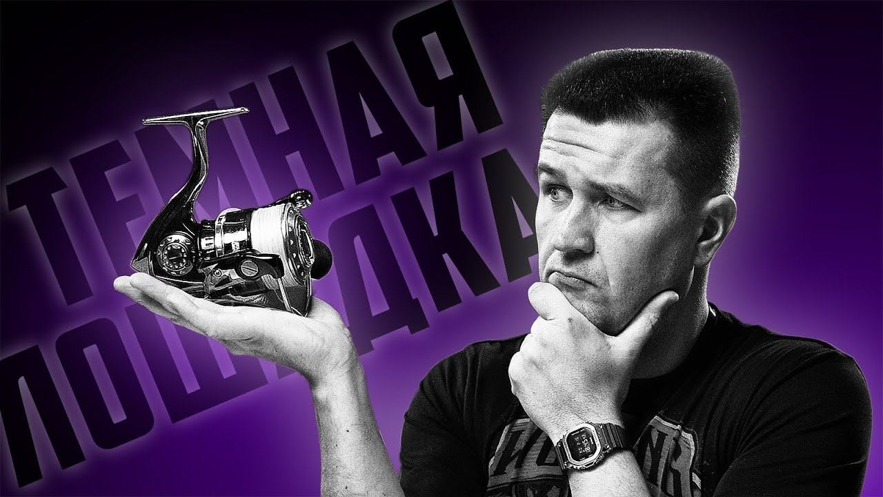 ЧТО КУПИТЬ ВМЕСТО DAIWA и SHIMANO? Темная лошадка - Abu Garcia Revo NEOS 2500 MSH
