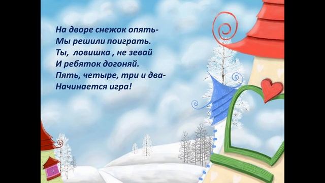 Видео-урок _Зимние считалочки_ смотреть онлайн