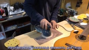 Магазин-мастерская ГИТАРЫ в Екатеринбурге