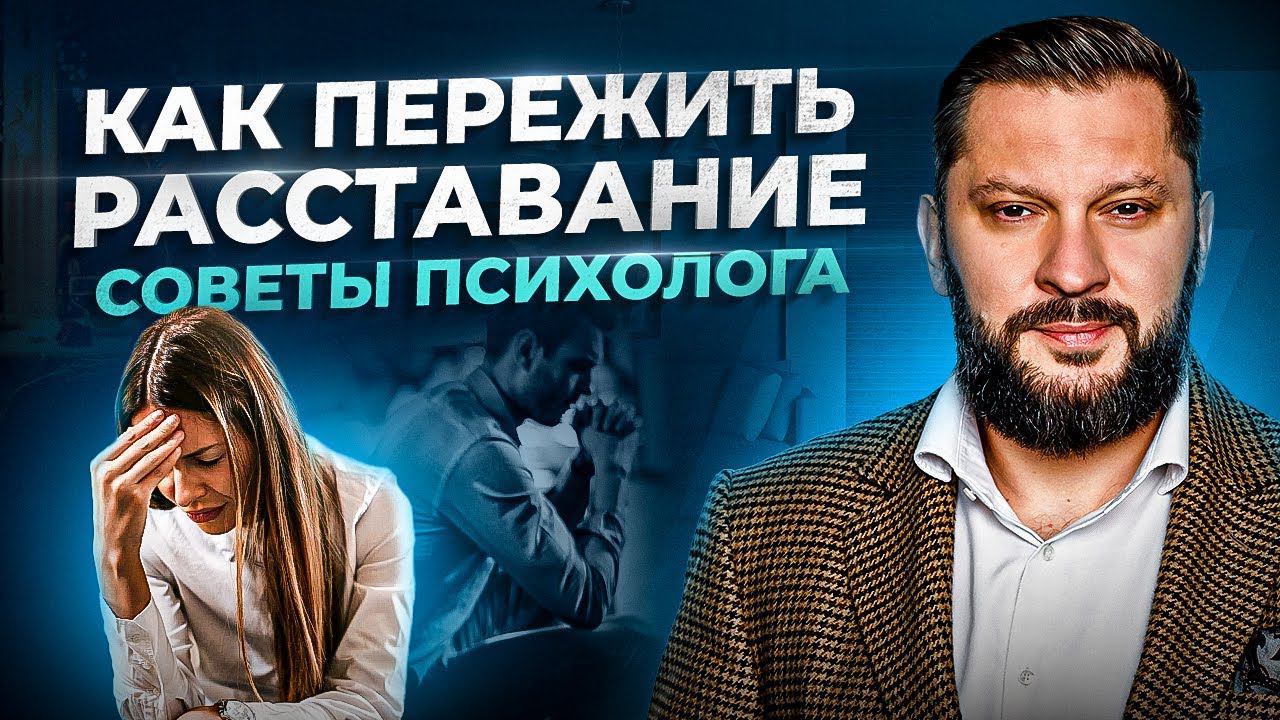 Что делать женщине после расставания? Алгоритм действий от психолога