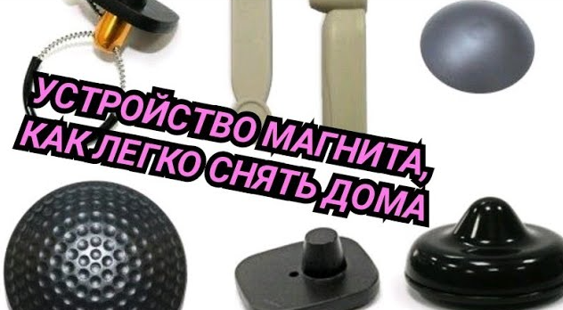 Как снять магазинный замок