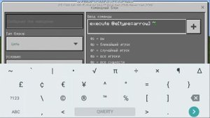 КАК СДЕЛАТЬ СТРЕЛЫ-ДИНАМИТЫ В МАЙНКРАФТ | КОМАНДНЫЕ БЛОКИ | ТУТОРИАЛ