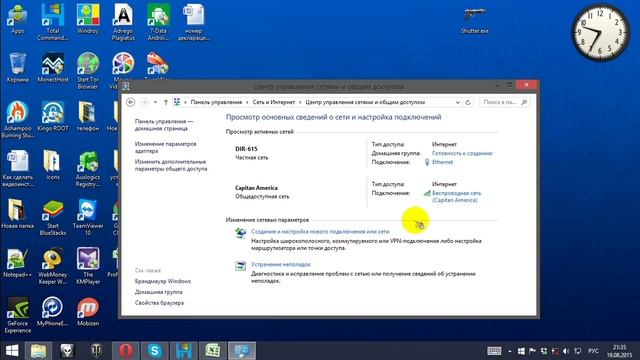 Изменить тип сети Windows 8 смотреть онлайн