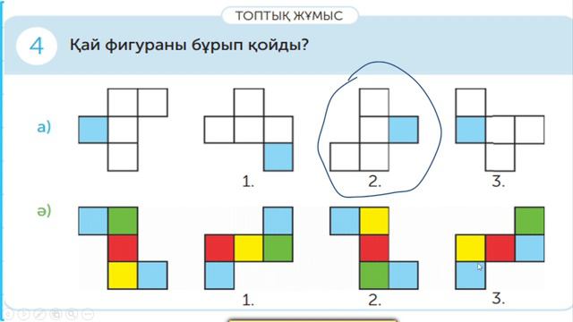 4 сынып математика Логикалық есептер  №96 сабақ 3 тоқсан