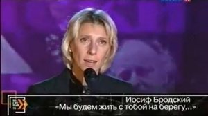 Бродский Мы будем жить с тобой на берегу