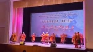 Сибирская плясовая с кушачками