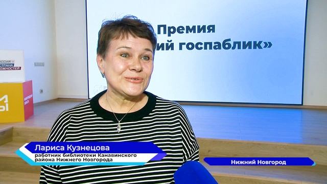В КУПНО наградили девять лучших госпабликов