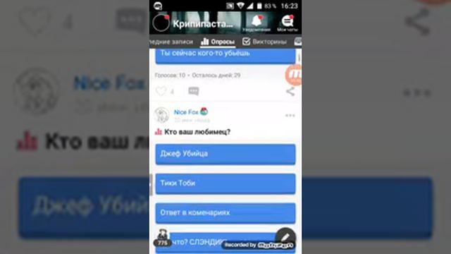Что есть в крипипасте амино смотреть онлайн