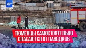 Из–за паводков жителям Казанского района Тюменской области приходится особенно тяжело