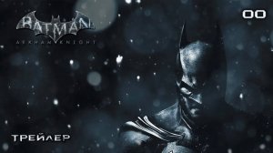 Batman. Arkham Knight