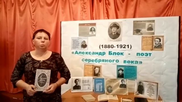 А Блок поэт серебрянного века