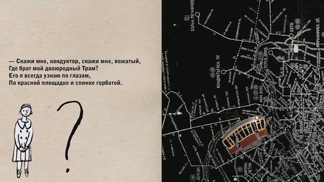 Наталья Виноградская. Поэзия. Осип Мандельштам. Два трамвая смотреть онлайн