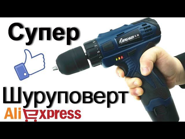 Шуруповерт Longyun с Алиэкспресс смотреть онлайн
