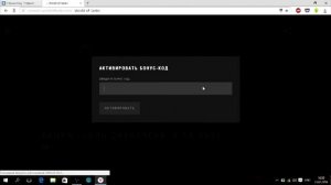 Как активировать бонус-коды для WoT Console.