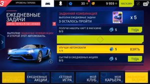 Hack || Asphalt 9 || асфальт 9 || взлом на нитро ||