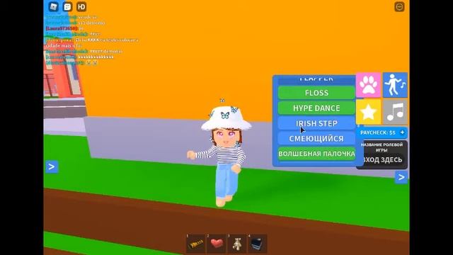 Роблокс эмоции смотреть онлайн