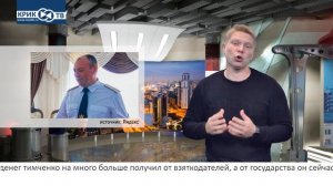 "Доска позора" от 24.08.24   КРИК-ТВ