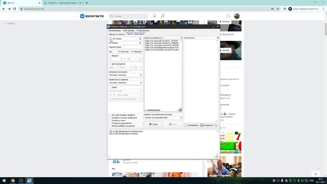 Как спарсить лайкнувших пост/комментарий/видео/фото/товар ВК | VkSearch смотреть онлайн