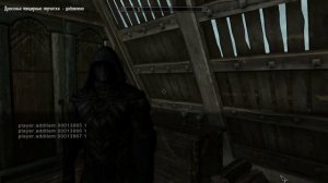 Как быстро получить любую вещь в Skyrim