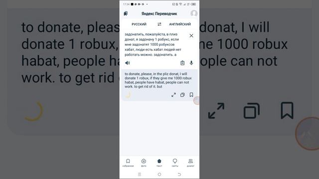 тупые вопросыпереводчик русский на английский. смотреть онлайн