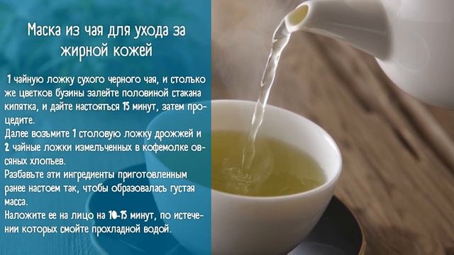 Не Выбрасывайте Это! Лечите Прыщи Ими смотреть онлайн