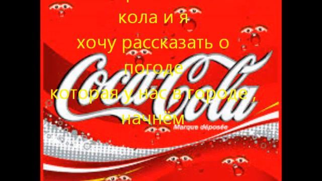 тёпло холодная погода смотреть онлайн