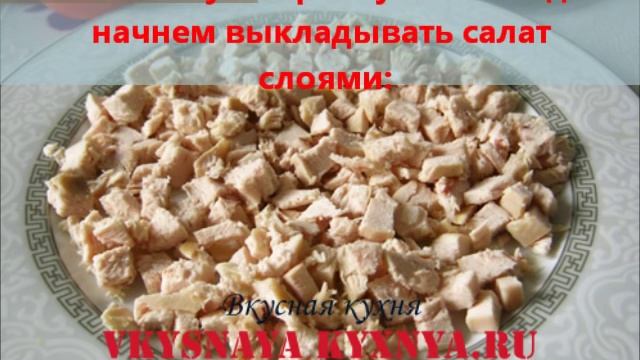 Салат Клубничка с курицей и помидорами - яркая, вкусная, простая закуска на праздничный стол