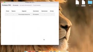Автоматизация работы с Pinterest (репины, регистрация аккаунтов)