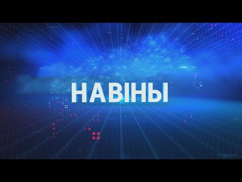 Новости Гомельской области 06.06.2024