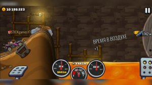 Какую машину купить первой в игре hill climb racing 2 в 2021 году|советы и лайфхаки для новичков