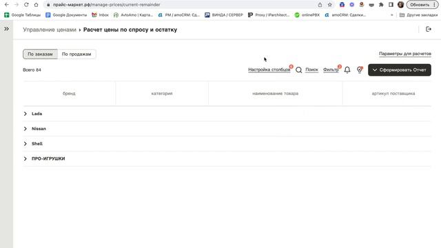 PM / МЕХАНИКА: спроса нет, остатки есть смотреть онлайн