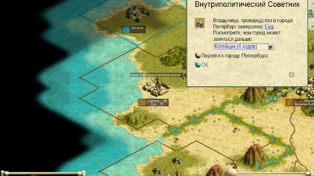 Обзор Civilization 3