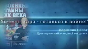 Великие тайны 20 века.mp4