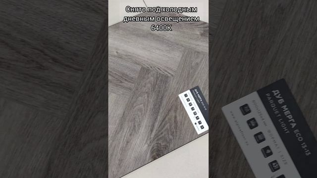 Alpine floor коллекция Parquet light ECO 13-13 Дуб Мерга