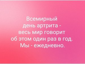 Ревматолог Елонаков - рассказ о ревматологии. 
Эффективная доза метотрексата.