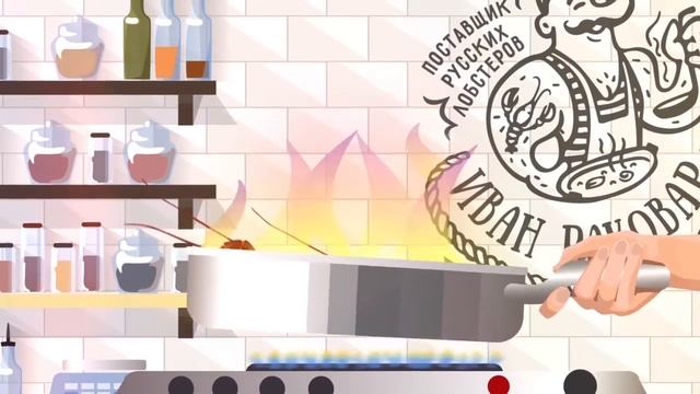 Франшиза Раковарни Ивана Раковара