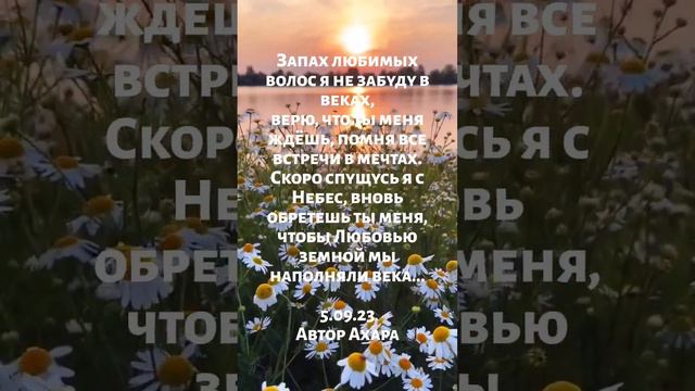 #любовь #люблювас #любименялюби #любовьксебе #люблю #бог #душа #стихиолюбви #стихиахара