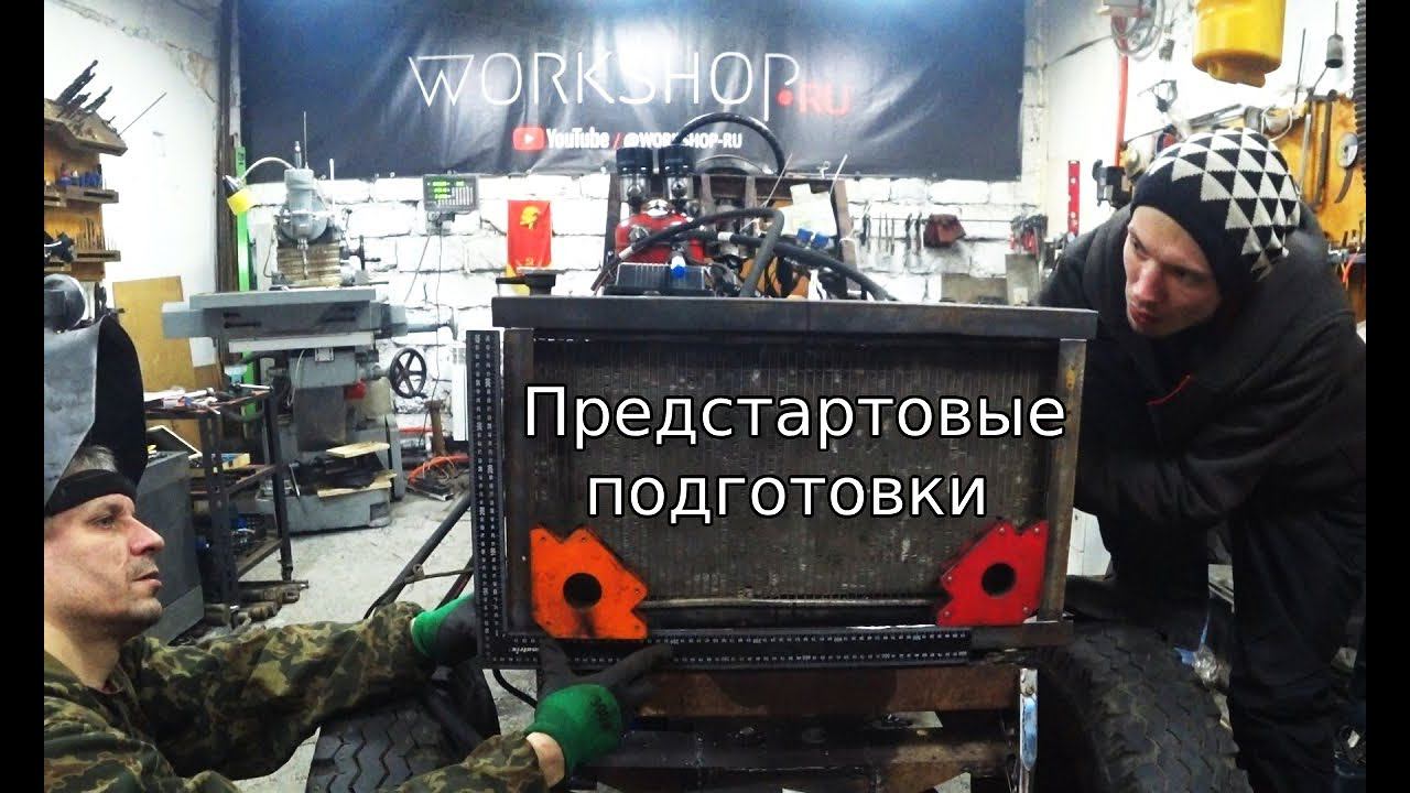 Фронтальник своими руками: Система охлаждения, АКБ, доработки