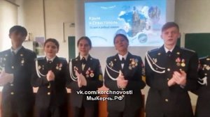 Патриоты нашей страны передали поздравления городу-герою Керчь и спели песню про Крымский мост.