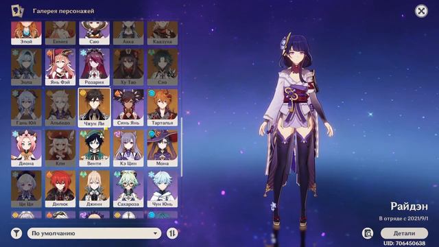 1000 дней в Genshin Impact. 60 ранг, достижения, персонажи, чего добился смотреть онлайн