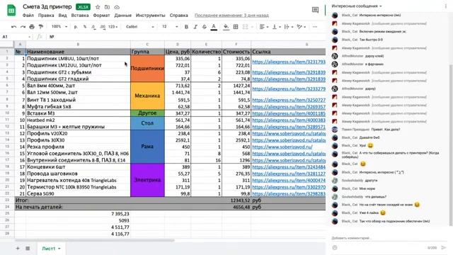 СТРИМ! || Собираем 3Д принтер и общаемся ;) смотреть онлайн