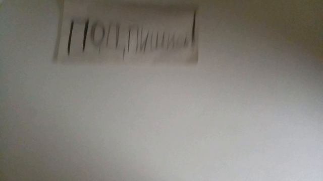 Подпишись пожалуйста 🥺