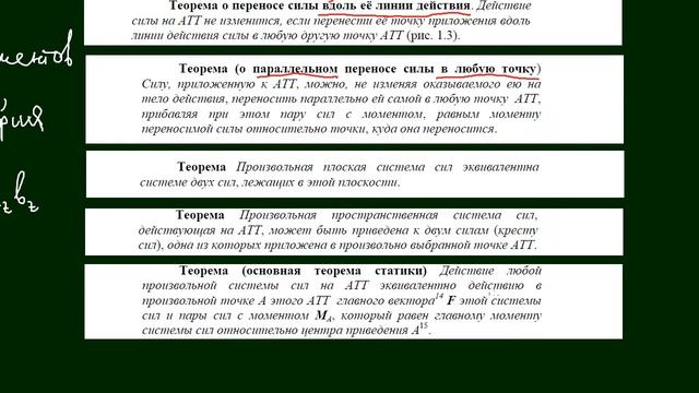 Теоретическая механика. Задание С6 (часть 1) из сборника Яблонского смотреть онлайн