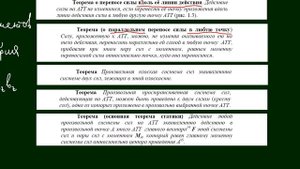 Теоретическая механика. Задание С6 (часть 1) из сборника Яблонского