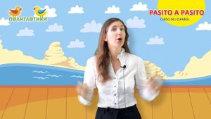 Курс испанского для детей. Уровень 1. Урок 7