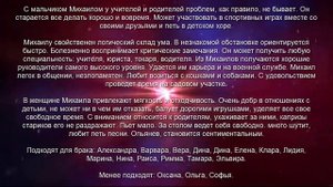 ⚦ МИХАИЛ. Значение и Толкование имени