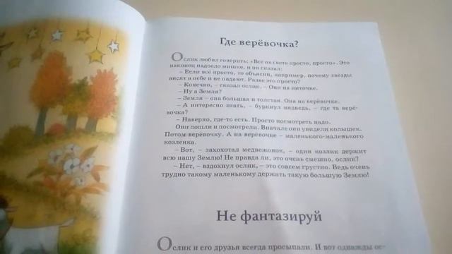 Геннадий Цыферов "Большая книга сказок"