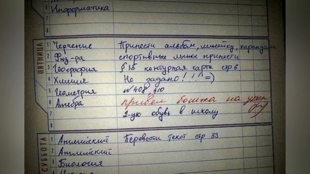 смешные замечания в дневнике? смотреть онлайн