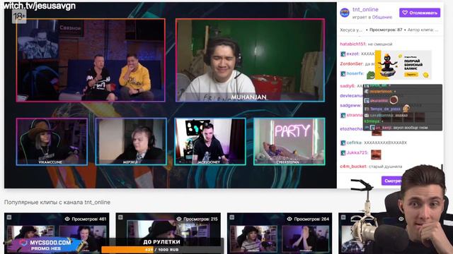 Хесуса унизили смотреть онлайн